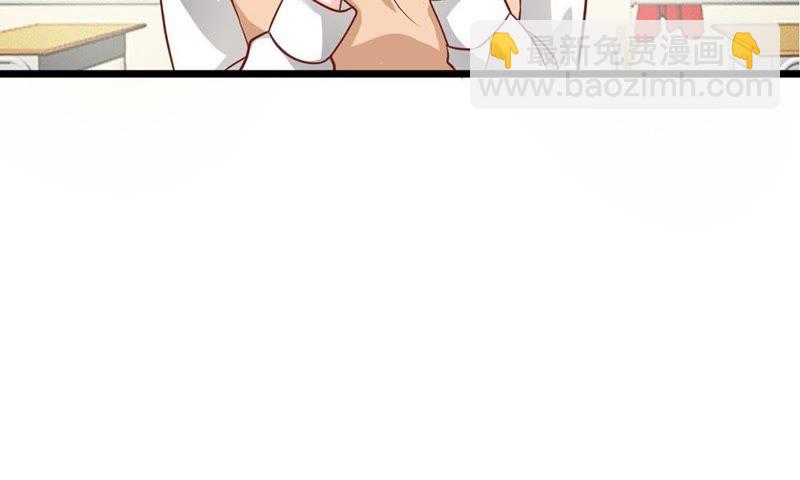 《王牌校草爱的三分线》第47话 又出现危险人物 第33页