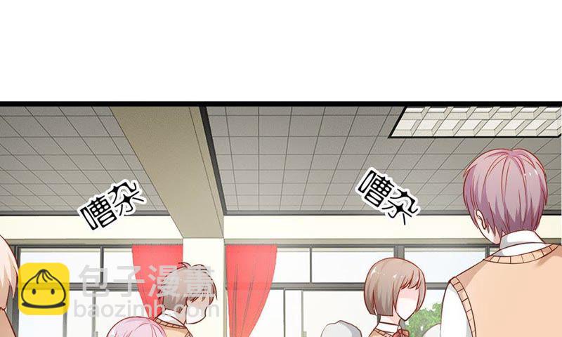《王牌校草爱的三分线》第47话 又出现危险人物 第34页