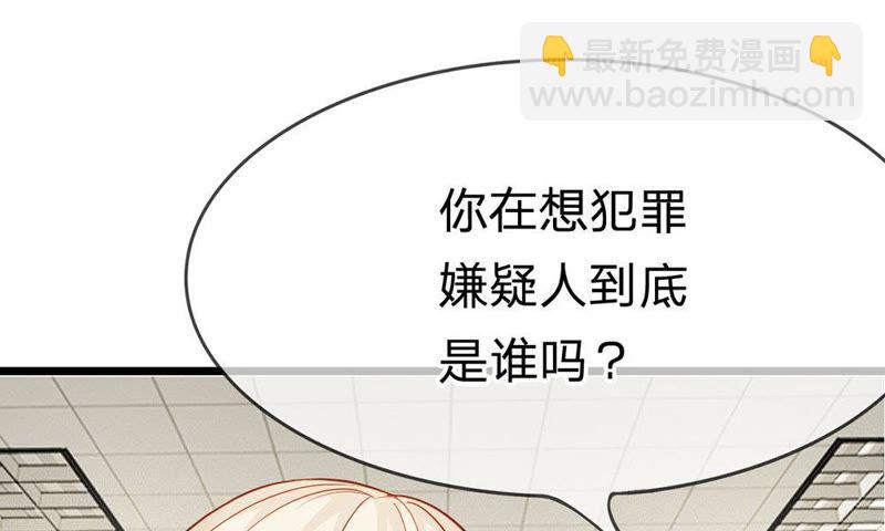 《王牌校草爱的三分线》第47话 又出现危险人物 第36页