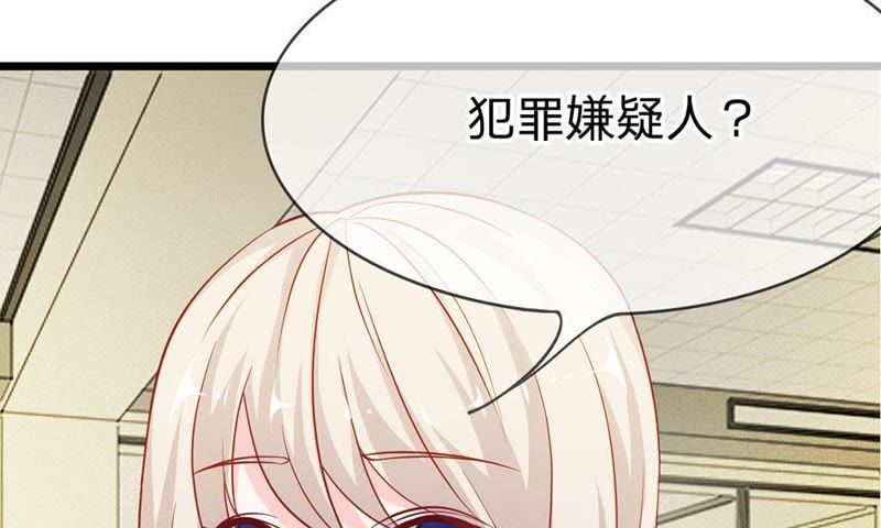《王牌校草爱的三分线》第47话 又出现危险人物 第40页