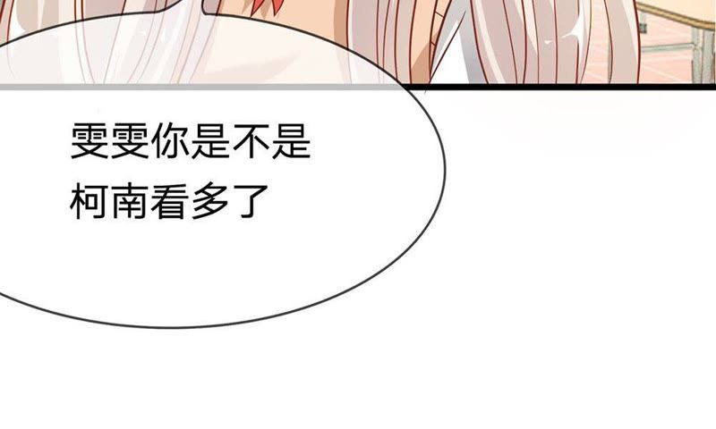 《王牌校草爱的三分线》第47话 又出现危险人物 第42页