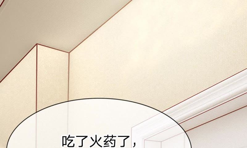 《王牌校草爱的三分线》第47话 又出现危险人物 第5页