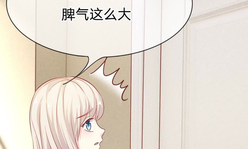 《王牌校草爱的三分线》第47话 又出现危险人物 第6页