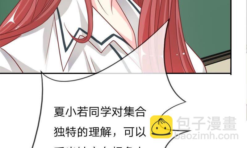 《王牌校草爱的三分线》第49话 我怀疑是她干的 第11页