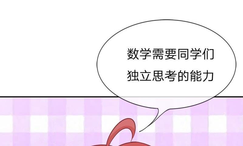 《王牌校草爱的三分线》第49话 我怀疑是她干的 第14页