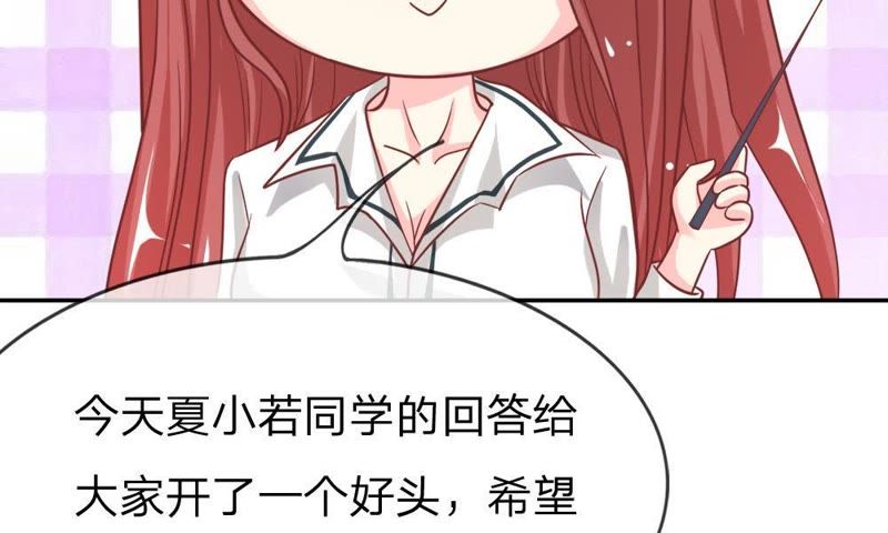 《王牌校草爱的三分线》第49话 我怀疑是她干的 第16页