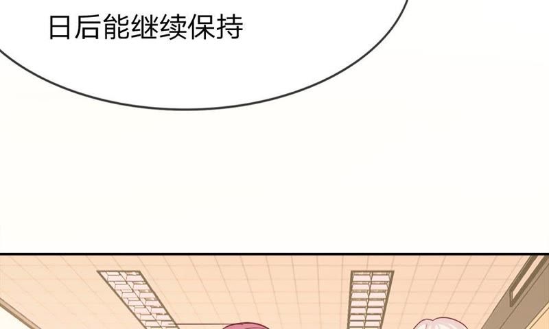 《王牌校草爱的三分线》第49话 我怀疑是她干的 第17页