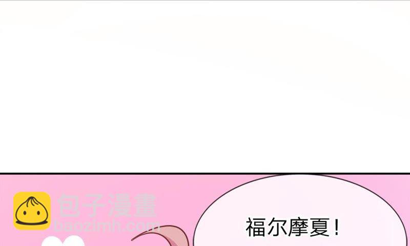 《王牌校草爱的三分线》第49话 我怀疑是她干的 第19页