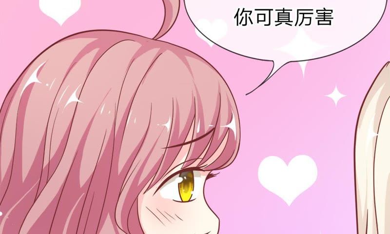 《王牌校草爱的三分线》第49话 我怀疑是她干的 第20页