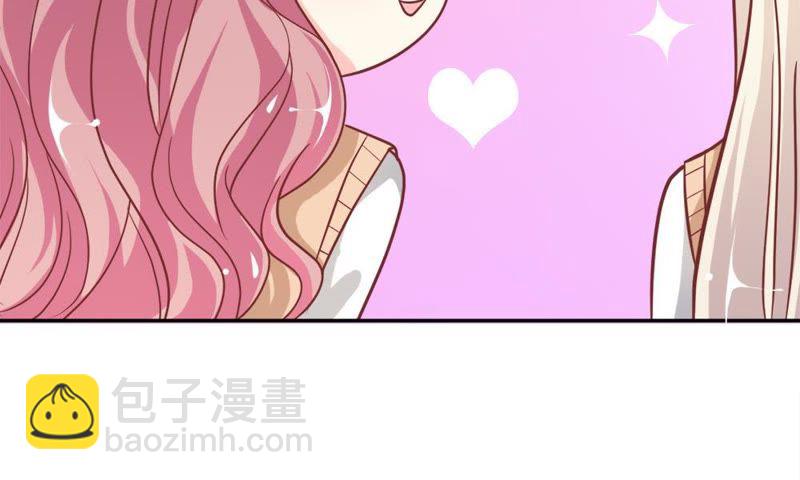 《王牌校草爱的三分线》第49话 我怀疑是她干的 第21页