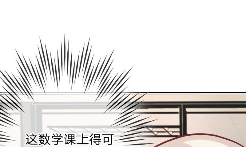 《王牌校草爱的三分线》第49话 我怀疑是她干的 第22页