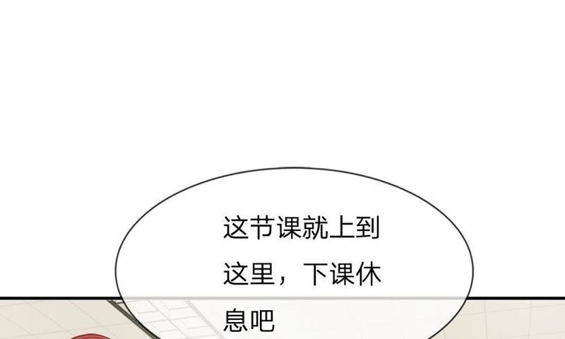 《王牌校草爱的三分线》第49话 我怀疑是她干的 第27页