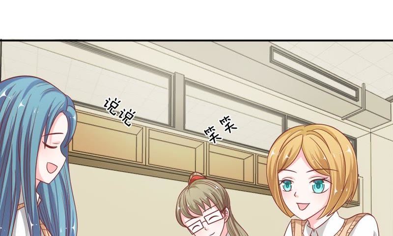 《王牌校草爱的三分线》第49话 我怀疑是她干的 第30页