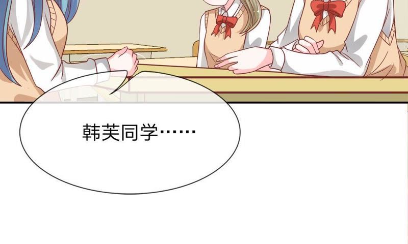 《王牌校草爱的三分线》第49话 我怀疑是她干的 第31页