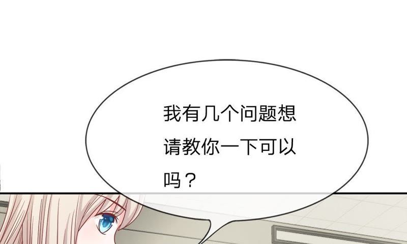 《王牌校草爱的三分线》第49话 我怀疑是她干的 第34页