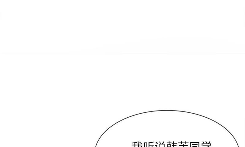 《王牌校草爱的三分线》第49话 我怀疑是她干的 第41页