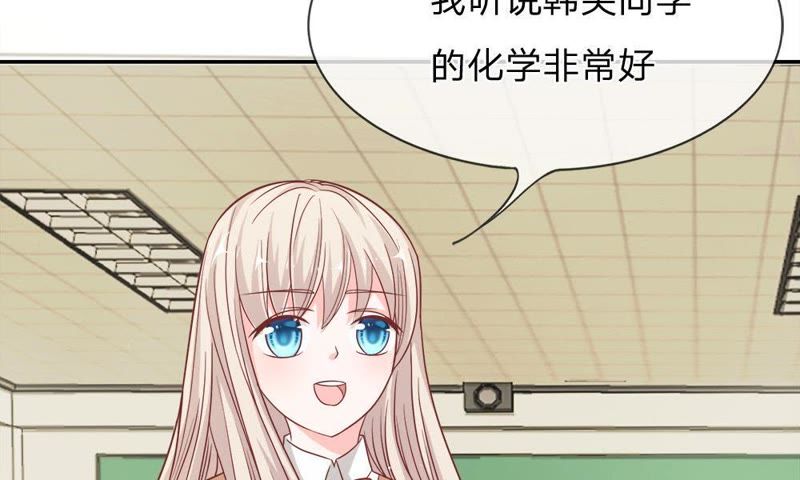 《王牌校草爱的三分线》第49话 我怀疑是她干的 第42页