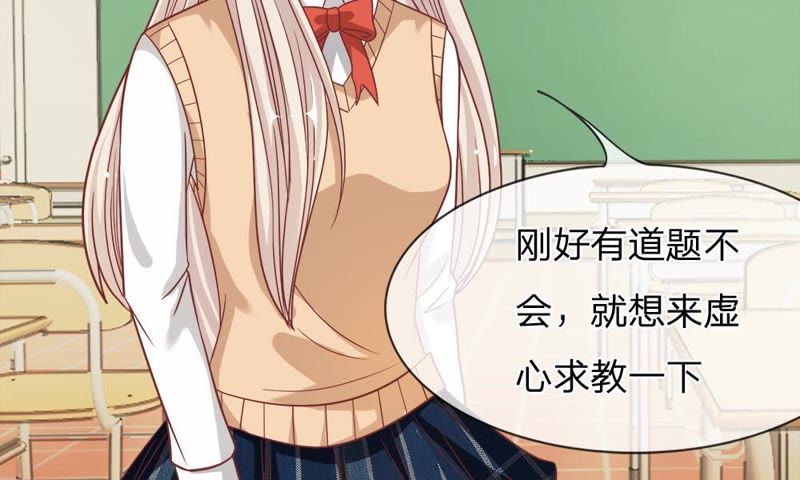 《王牌校草爱的三分线》第49话 我怀疑是她干的 第43页