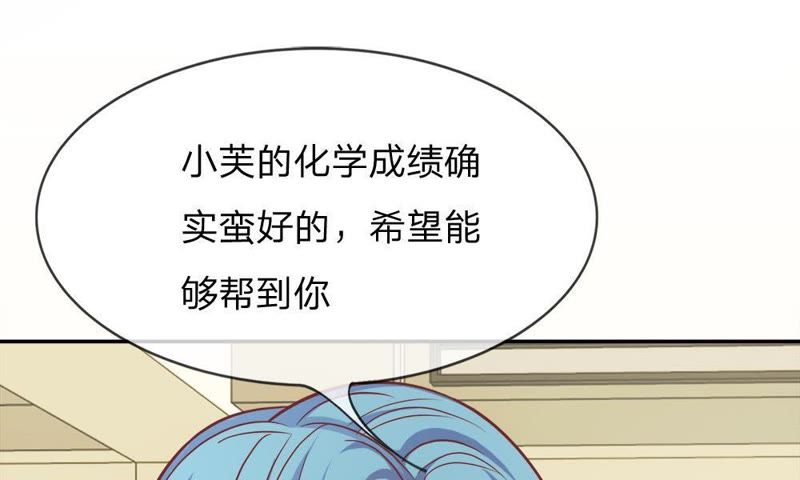 《王牌校草爱的三分线》第49话 我怀疑是她干的 第45页
