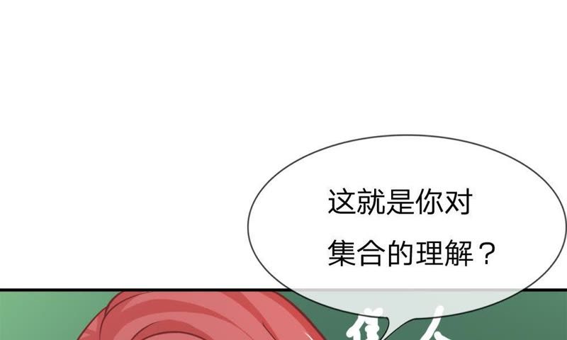 《王牌校草爱的三分线》第49话 我怀疑是她干的 第4页