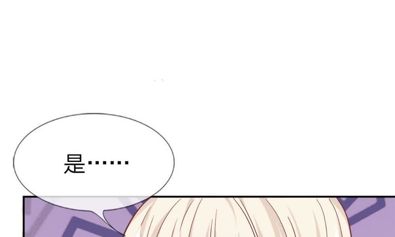 《王牌校草爱的三分线》第49话 我怀疑是她干的 第7页
