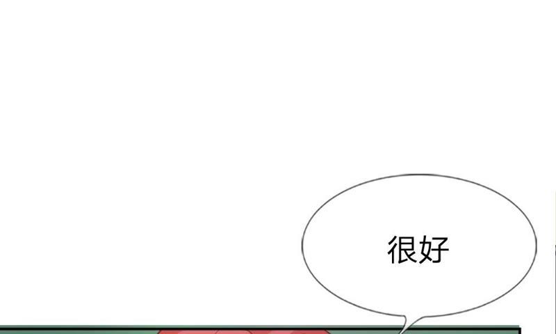 《王牌校草爱的三分线》第49话 我怀疑是她干的 第9页