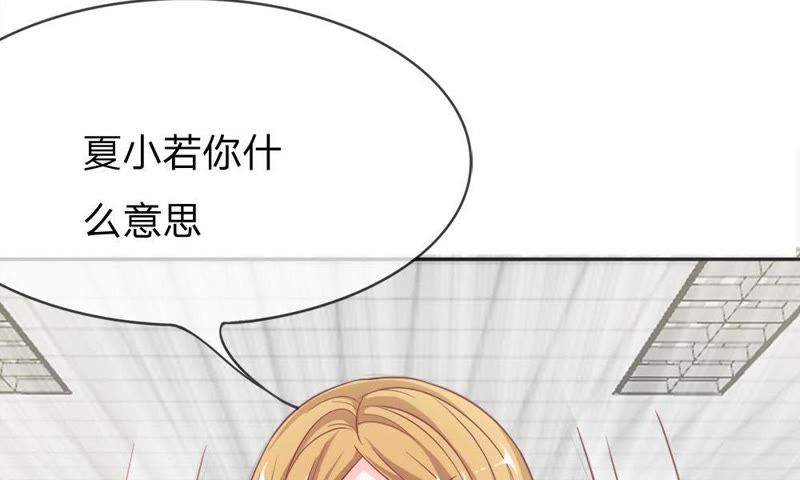 《王牌校草爱的三分线》第50话 夏小若不太好对付啊 第11页