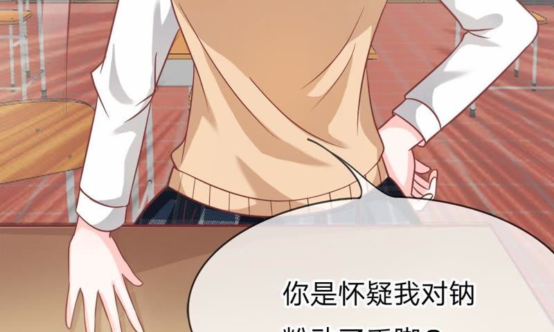 《王牌校草爱的三分线》第50话 夏小若不太好对付啊 第13页