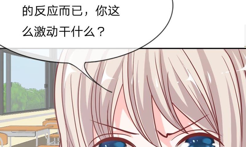 《王牌校草爱的三分线》第50话 夏小若不太好对付啊 第15页