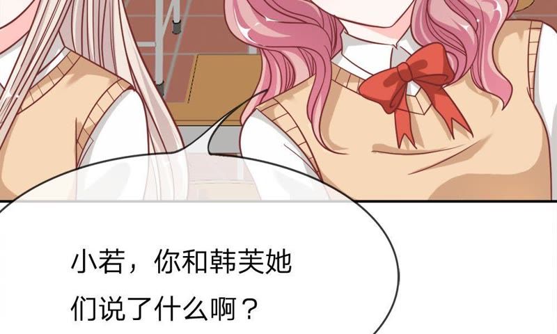 《王牌校草爱的三分线》第50话 夏小若不太好对付啊 第36页