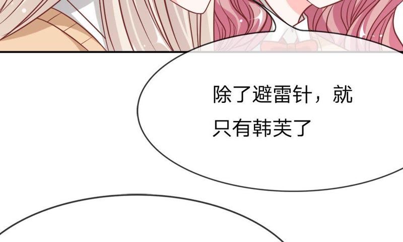 《王牌校草爱的三分线》第50话 夏小若不太好对付啊 第41页