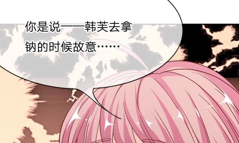 《王牌校草爱的三分线》第50话 夏小若不太好对付啊 第42页
