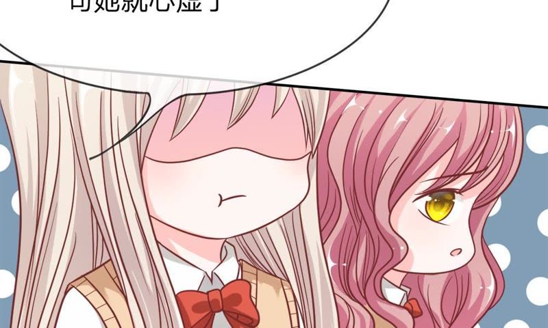 《王牌校草爱的三分线》第50话 夏小若不太好对付啊 第49页