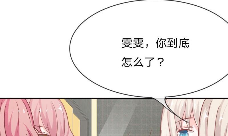 《王牌校草爱的三分线》第51话 我要去调查清楚 第13页