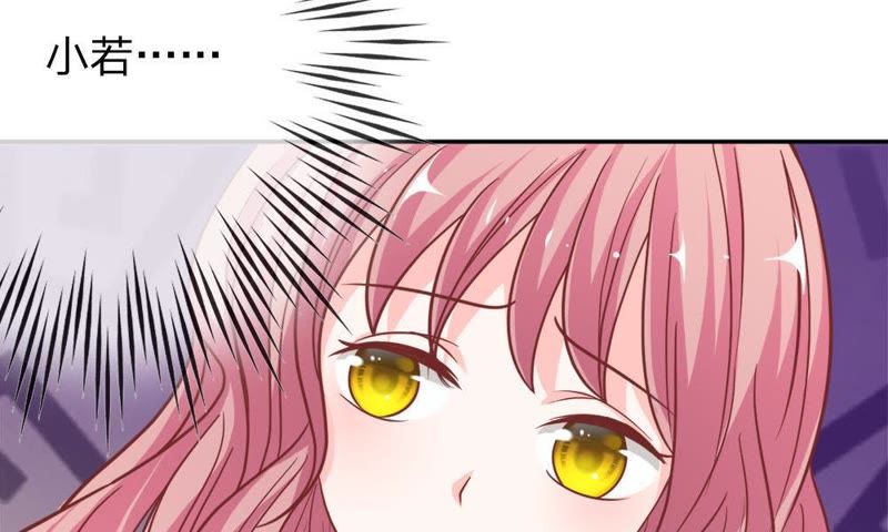 《王牌校草爱的三分线》第51话 我要去调查清楚 第19页