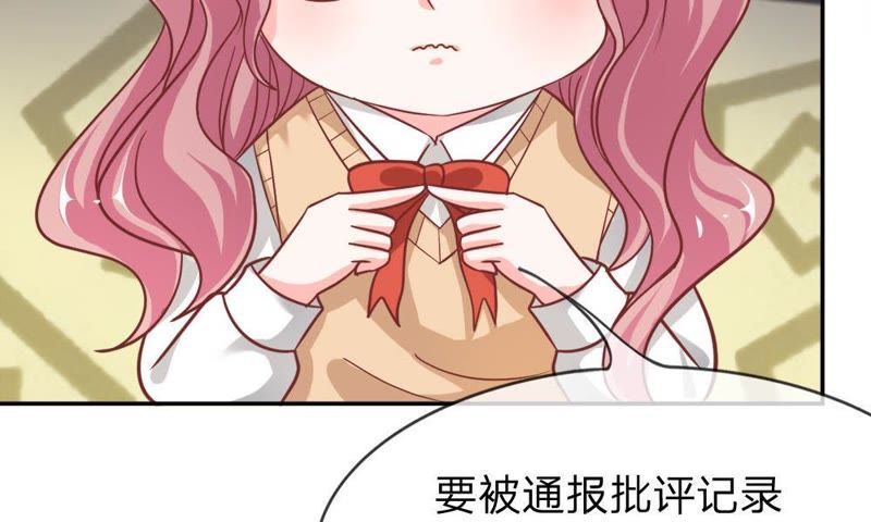 《王牌校草爱的三分线》第51话 我要去调查清楚 第32页