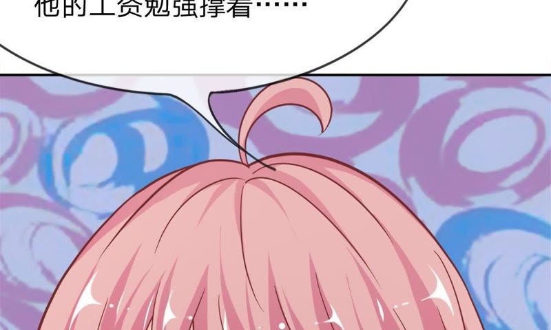 《王牌校草爱的三分线》第51话 我要去调查清楚 第36页