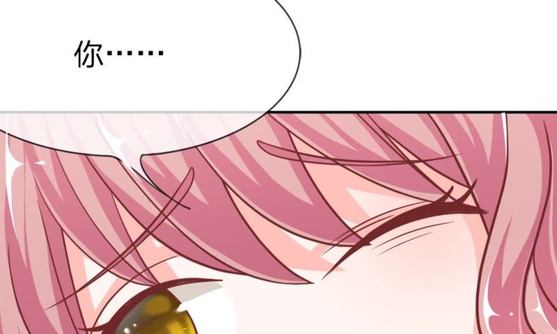 《王牌校草爱的三分线》第51话 我要去调查清楚 第39页