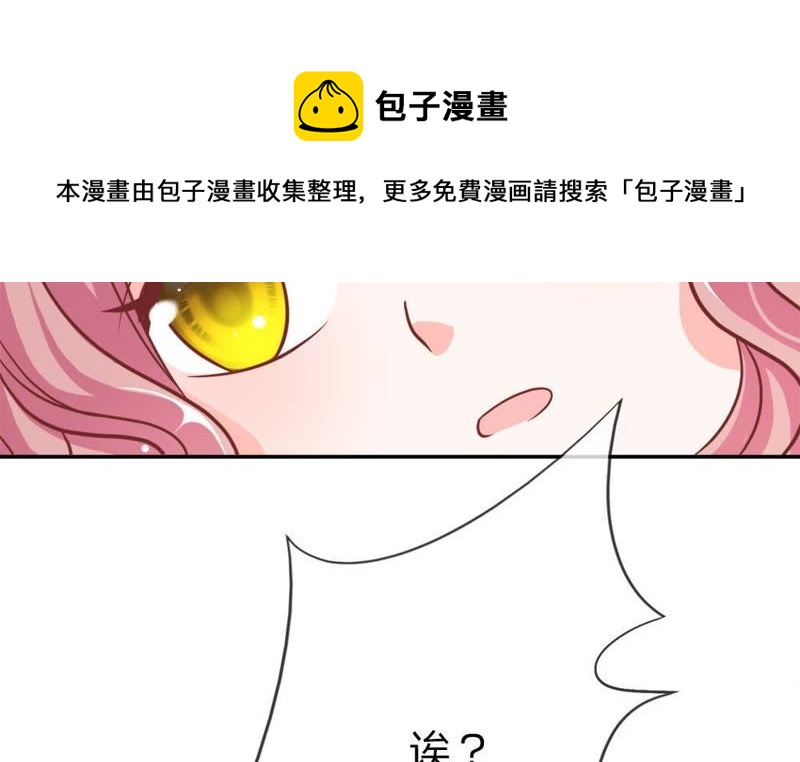 《王牌校草爱的三分线》第51话 我要去调查清楚 第40页