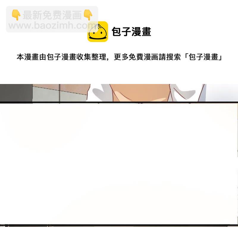 《王牌校草爱的三分线》第52话 慕容语，帮帮我 第10页