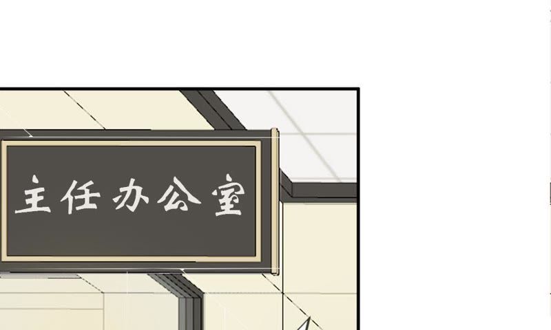《王牌校草爱的三分线》第52话 慕容语，帮帮我 第13页