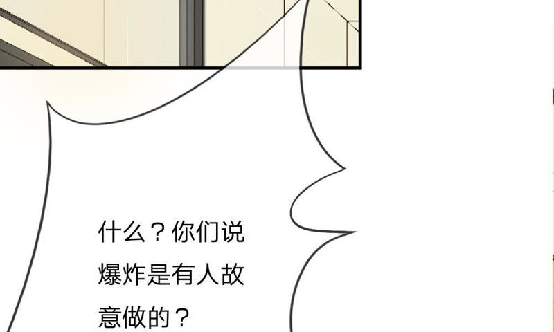 《王牌校草爱的三分线》第52话 慕容语，帮帮我 第14页