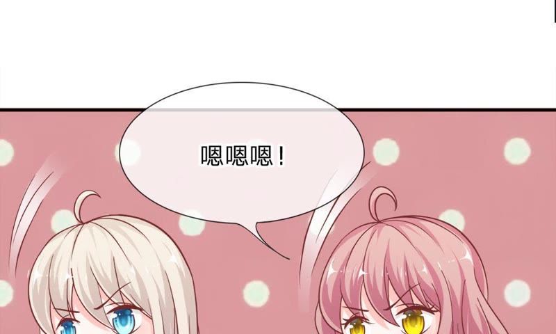 《王牌校草爱的三分线》第52话 慕容语，帮帮我 第17页