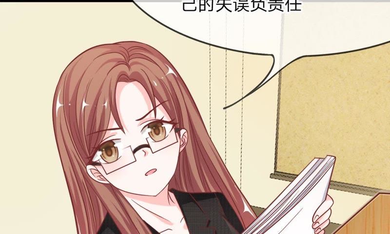 《王牌校草爱的三分线》第52话 慕容语，帮帮我 第21页