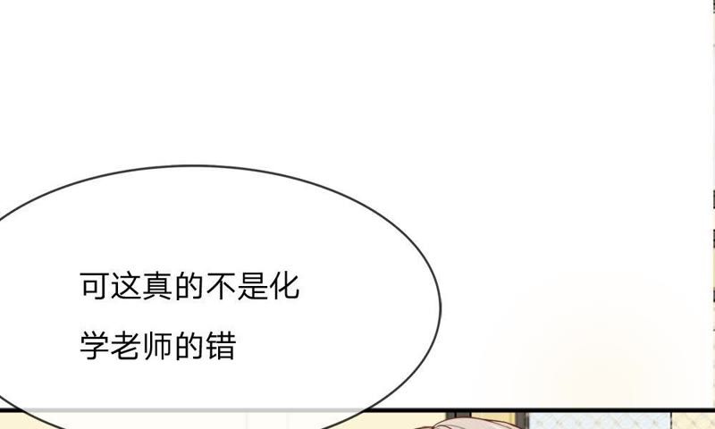 《王牌校草爱的三分线》第52话 慕容语，帮帮我 第24页