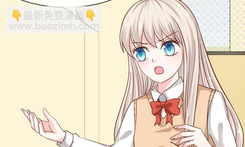 《王牌校草爱的三分线》第52话 慕容语，帮帮我 第25页