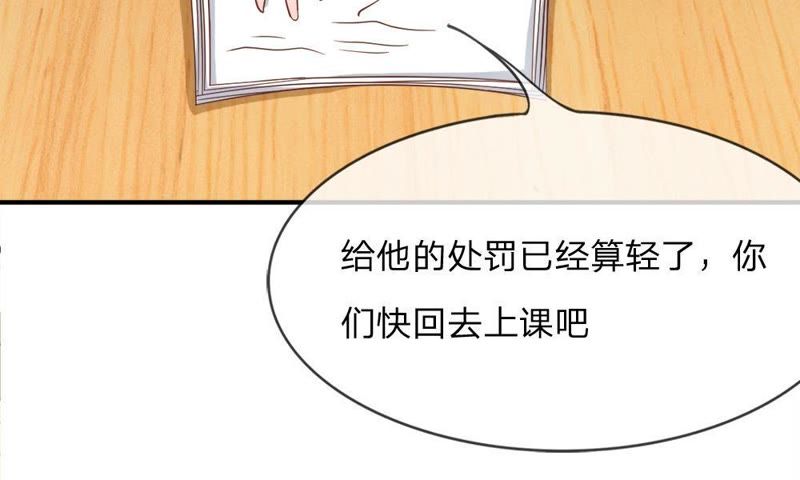 《王牌校草爱的三分线》第52话 慕容语，帮帮我 第31页
