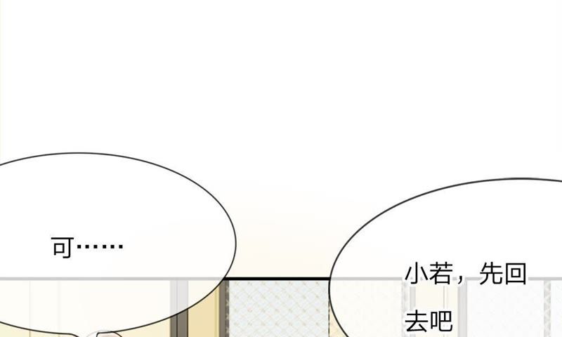 《王牌校草爱的三分线》第52话 慕容语，帮帮我 第32页