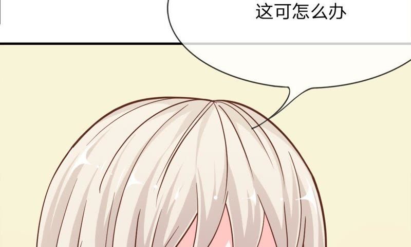 《王牌校草爱的三分线》第52话 慕容语，帮帮我 第35页