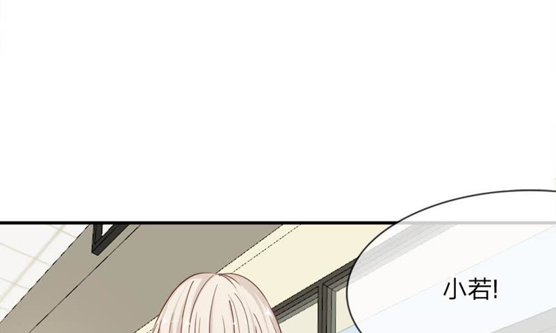 《王牌校草爱的三分线》第52话 慕容语，帮帮我 第40页